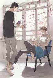 【小説】ニアリーイコール