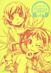 【その他(書籍)】副物語(上) アニメ『偽物語』&猫物語(黒)副音声副読本