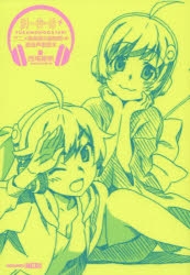 【その他(書籍)】副物語(下) アニメアニメ『偽物語』&猫物語(黒)副音声副読本