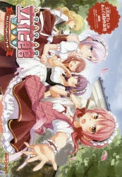 コミック 立花館to Lieあんぐる 2 特装版 アニメイト