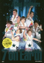 三代目J Soul Brothers 写真集 Amazon.co.jp: 三代目J Soul Brothers from EXILE TRIBE