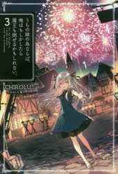 【小説】うちの娘の為ならば、俺はもしかしたら魔王も倒せるかもしれない。(3)