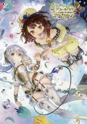 ソフィーのアトリエ　アートコレクション ソフィーのアトリエ 25周年記念アートコレクション type.不思議A