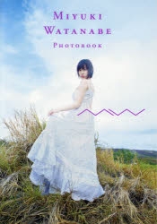 写真集】渡辺美優紀写真集『MW』 | アニメイト