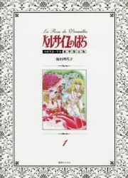 ベルサイユのばら コミック版 71k2sG2k+pL._AC_UL210_SR210,