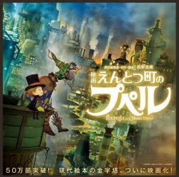【その他(書籍)】えんとつ町のプペル