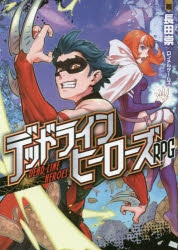 その他 書籍 デッドラインヒーローズrpg アニメイト
