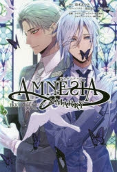 【小説】小説 AMNESIA MARRY IKKI & KENT編