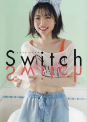 【写真集】吉岡茉祐1st写真集 Switch