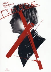 写真集 白濱亜嵐ファースト写真集 Timbre ティンバー アニメイト