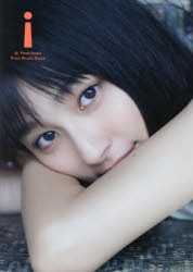 写真集】吉川愛ファースト写真集『i』 | アニメイト