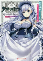 アズールレーンvol.2 アズレン ヴァイスシュヴァルツ　RR以下4コン アズールレーンvol.2 アズレン ヴァイスシュヴァルツ RR以下4コン