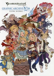 グランブルーファンタジー 画集 セット GRANBLUE FANTASY グランブルーファンタジー GRAPHIC ARCHIVE VI