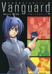 コミック フルカラー版 カードファイト ヴァンガード 1 アニメイト
