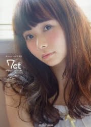 【写真集】諏訪ななか1st写真集 7ct -Nanacarat-