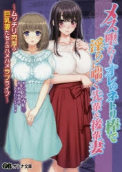 巨乳妻 
