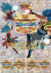攻略本 スーパードラゴンボールヒーローズ Ultimate Tour 19 Super Guide アニメイト
