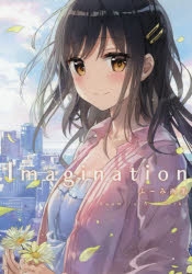 画集】ふーみ画集 Imagination | アニメイト