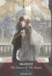 小説】小説 FINAL FANTASY XV -The Dawn Of The Future