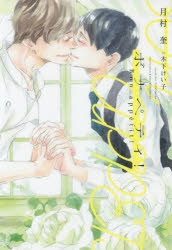 【小説】ボナペティ!