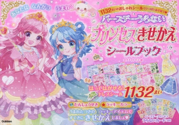 アニメイト特典 きせかえ ICカード ステッカー シール ジャンプ