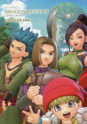 その他(書籍)】ドラゴンクエストXI 過ぎ去りし時を求めて