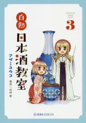 蔵人美男児 銘柄美少年 イラストカードセット 蔵人美男児 銘柄美少年 イラストカードセット