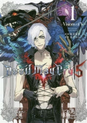 Devil May Cry 5 Visions of V アニメイト限定 コミック】Devil May Cry 5 -Visions of V-(5) | アニメイト