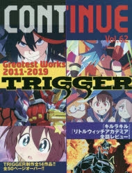 【その他(書籍)】CONTINUE Vol.62