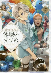 穏やか貴族の休暇のすすめ。香水2点セット＜リゼル&ジル＞ 穏やか貴族の休暇のすすめ。香水2点セット≪リゼル＆ジル≫ - TO