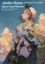 Amazon.com: ライザのアトリエ3 ~終わりの錬金術士と秘密の鍵