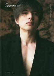 写真集】城田優20thアニバーサリーブック Sonador | アニメイト