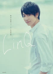 写真集 鮎川太陽1st写真集 Lin Q アニメイト