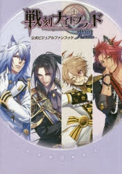 戦刻ナイトブラッド 光盟 カードストーリー集 アニメイト特典 戦刻ナイトブラッド 光盟 カードストーリー集 アニメイト特典