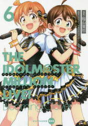 【新品】アイドルマスター ミリオンライブ! Blooming Clover コミック】アイドルマスター ミリオンライブ! Blooming Clover(6