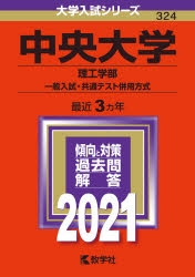 中央大学 赤本 文 法 統一