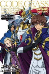小説】コードギアス 反逆のルルーシュ外伝 白の騎士/紅の夜叉[Side