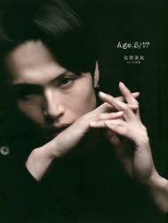 男性声優・タレント編】2020年後半に発売された写真集一覧