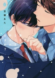 百濑あん 夢ならどこまで許されますか？アクリルコースター 百濑あん 夢ならどこまで許されますか？アクリルコースター