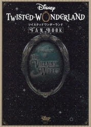 【ビジュアルファンブック】『ディズニー ツイステッドワンダーランド』 FAN BOOK