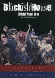 Blackish House ビジュアルファンブック Amazon.co.jp: Blackish House Official Visual Book : 文房具