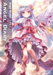 画集】Angel Beats! 天使画集 ANGEL DIARY | アニメイト