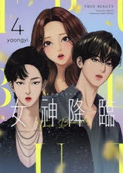 LINE漫画　女神降臨　神田俊　缶バッジ　53個 女神降臨_缶バッジ 神田 俊 | 公式グッズ・公式ライセンス商品
