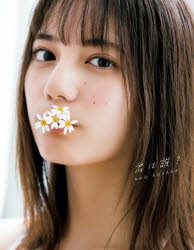 写真集】小坂菜緒(日向坂46)1st写真集 君は誰? | アニメイト