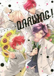 日ノ原巡先生セット イラスト集】日ノ原 巡イラスト集 DARLING! | アニメイト