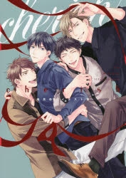 【イラスト集】南月ゆうイラスト集 cherish