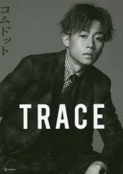 写真集】コムドット写真集 TRACE 特別版yutaカバーバージョン | アニメイト