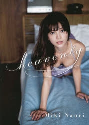 Photobook: Miki Nanri 1st Photobook "heavenly"
