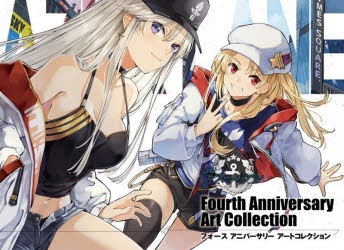 画集】アズールレーン Fourth Anniversary Art Collection | アニメイト