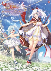 天結いラビリンスマイスター パーフェクトガイドブック